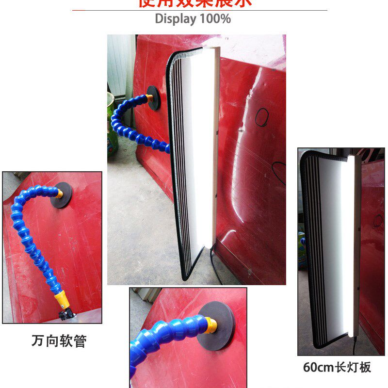 汽车凹陷修复工具钣金整平灯撬棍找点灯修复灯冰雹坑检测灯磁吸式