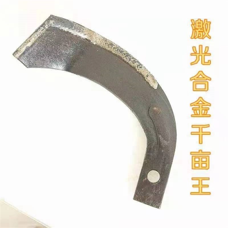 旋耕机刀片225 245 265型激光合金耐磨旋耕刀高锰钢抗弯抗断犁刀