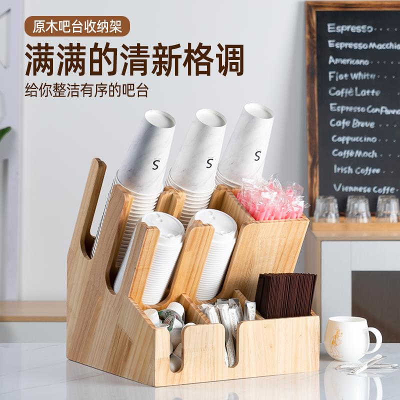 餐饮店纸杯架置物架桌面吧台物料餐具收纳盒原木奶茶杯放置架定制