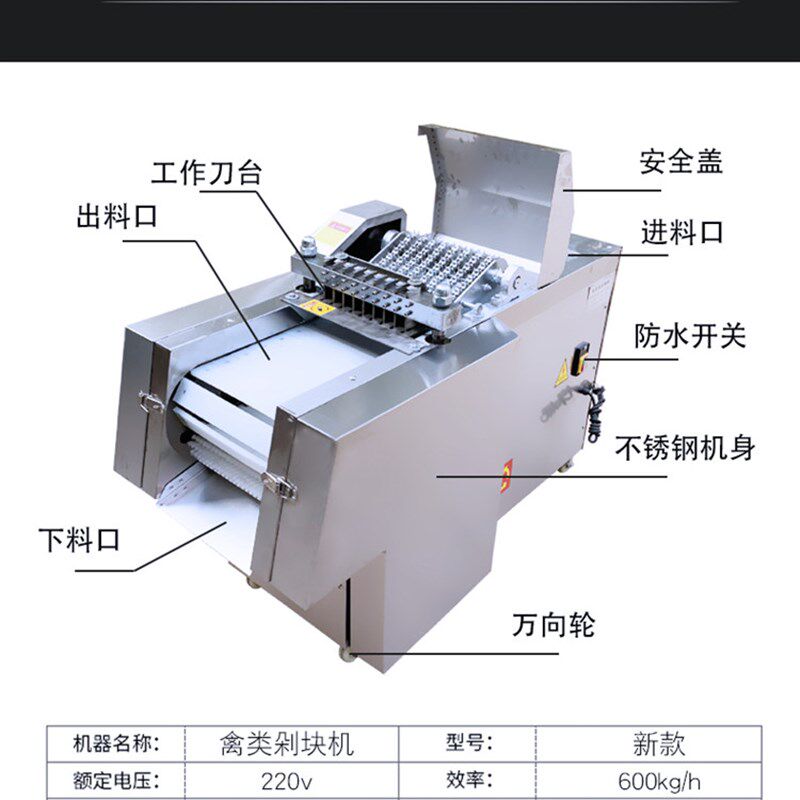 全自动切块机新款鸡鸭鹅排骨剁肉机多功能一体机商用冻肉切肉丁机
