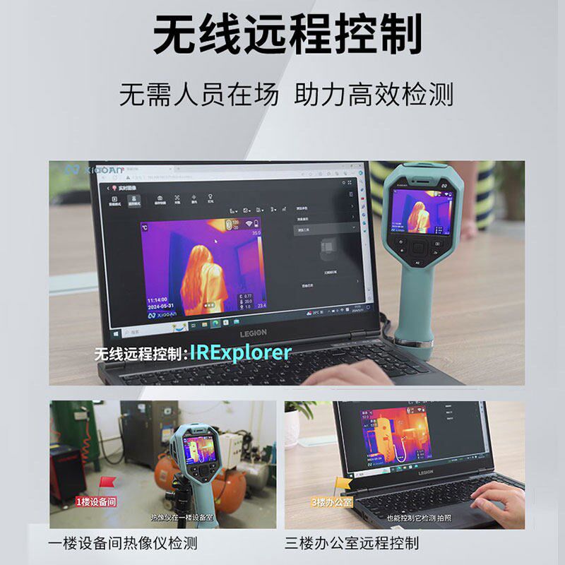 小安手持红外线热成像仪工业测温仪电力地暖维修管道测漏水热成像