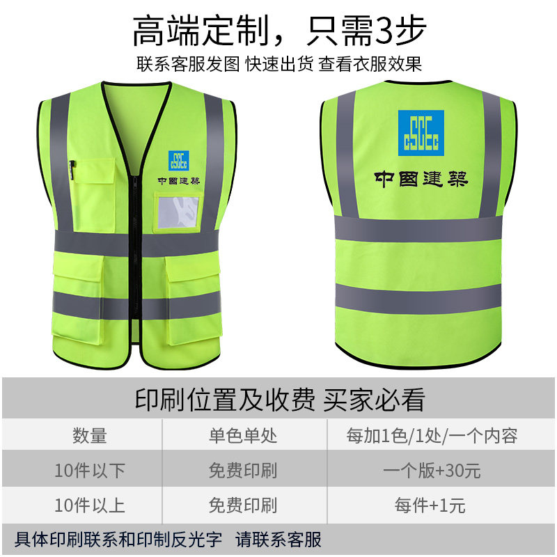 反光背心马甲安全衣交通骑行服工地环卫工人施工程定制印字荧光服