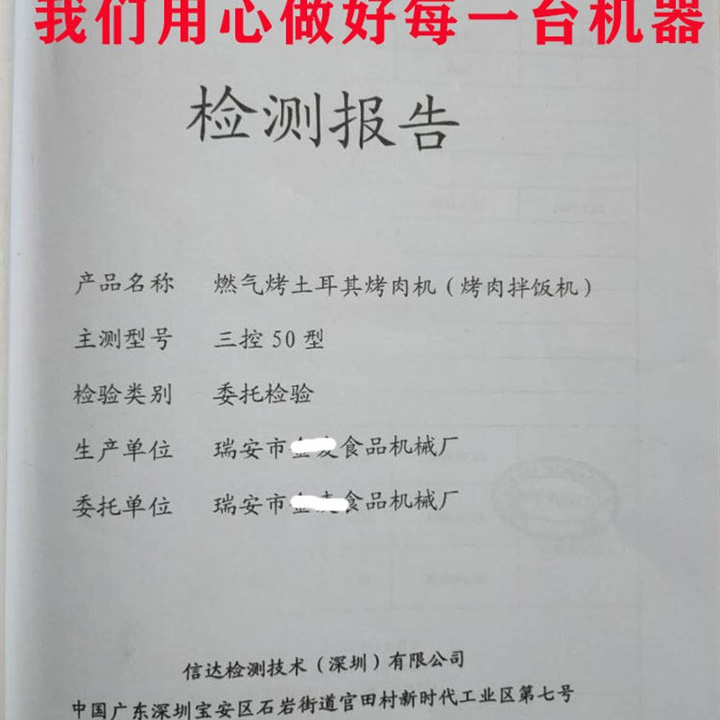 德轩商用燃气土耳其烤肉机电动巴西自动旋转烤肉炉混合饭肉馒头机