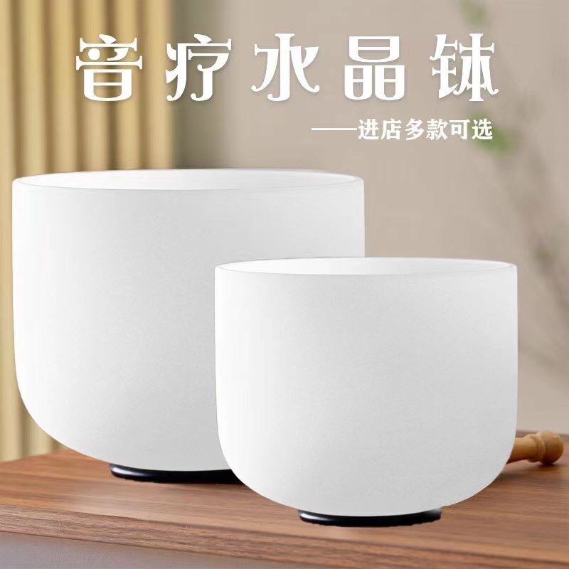 王师兄水晶钵颂钵瑜伽冥想音钵钵音碗净心钵套装减压音疗钵音乐器