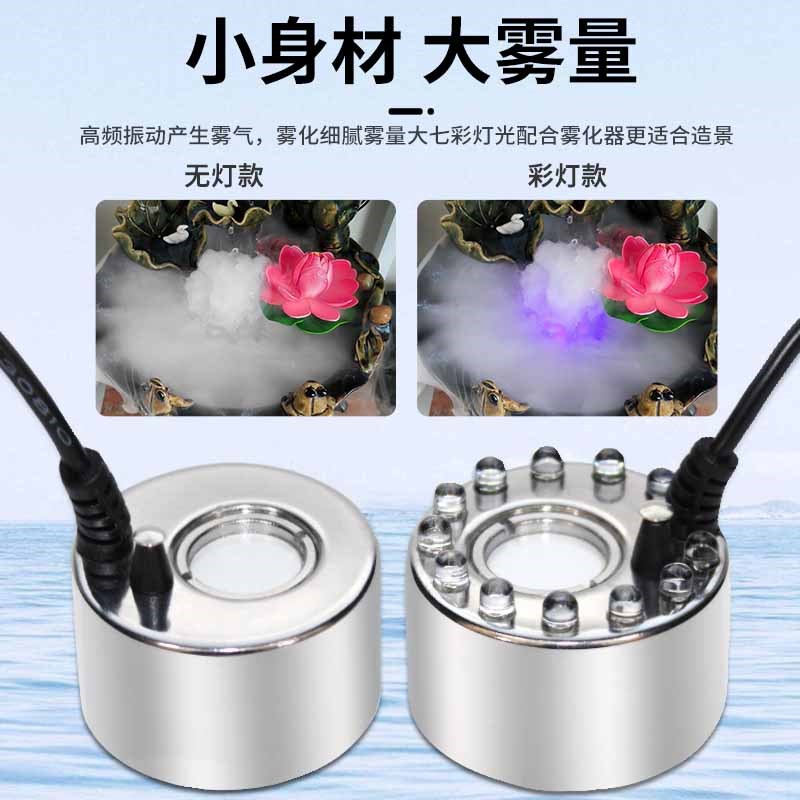 水泵雾化一体机盆景流水加湿造景喷雾器假山鱼缸茶几造雾器抽水泵