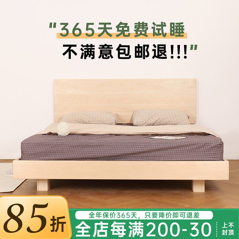 木饰家居全实木床榉木樱桃硬枫黑胡桃木主卧1.8米双人悬浮床标准
