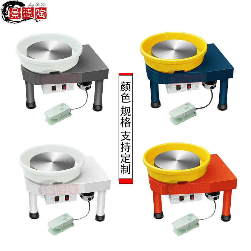 陶艺拉坯机陶艺机儿童淘吧教学家用电动设备转盘转台专业拉胚机