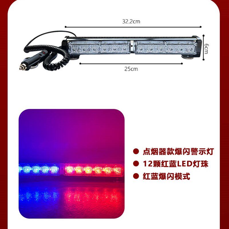 红蓝led强磁爆闪洒水车警示灯杠灯工程车载充电闪烁灯货车闪光灯