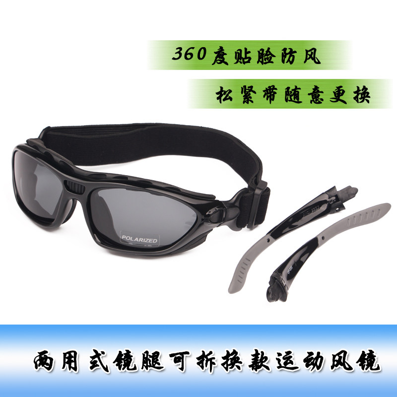 新款户外骑行眼镜风镜 摩托车防风防沙护目镜 偏光防雾两用太阳镜