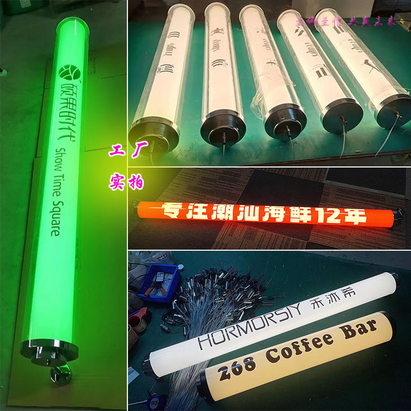 360度发光长条形Led招牌门头创意网红霓虹墙壁广告亚克力圆管灯箱