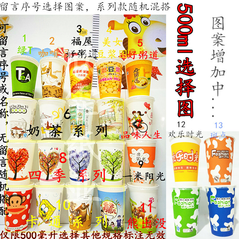 一次性加厚纸杯现磨豆浆杯粥杯奶茶杯1000套商用带盖送管袋