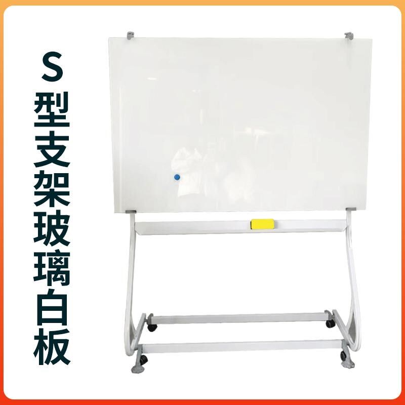 磁性钢化玻璃白板写字板S型支架式带轮童黑板家用培训白色写字板