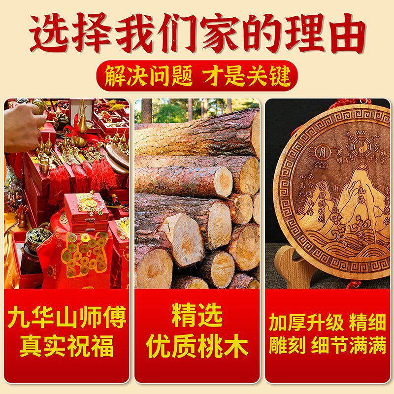 【已做功课】桃木山海镇摆件室外室内平安八卦木雕挂件招财门对门