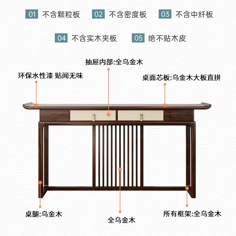 新中式玄关桌中堂条案乌金木入户靠墙客厅供桌轻奢案几实木玄关柜