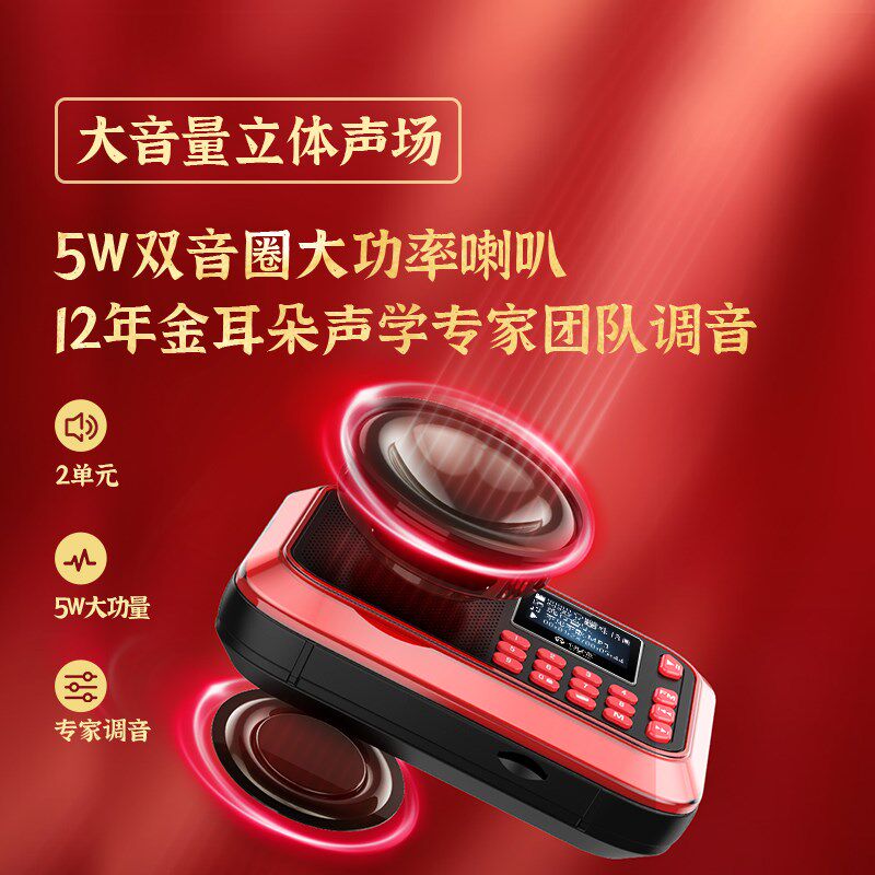 2024新款迷你收音机老人专用老年随身听小型播放器一体充电听戏机