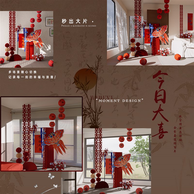 婚房女方布置卧室风筝套装结婚氛围背景墙装饰客厅卧室拍照装饰