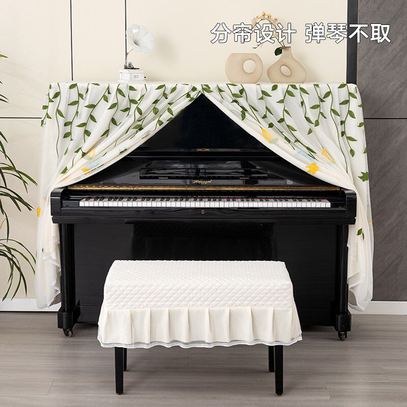 小清新新款钢琴罩轻奢高档钢琴防尘罩全罩半罩弹琴免取网红琴盖巾