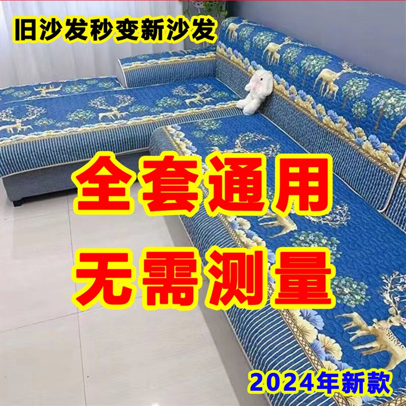 沙发垫四季通用加厚套装全套沙发套一整套沙发垫组合型贵妃客厅
