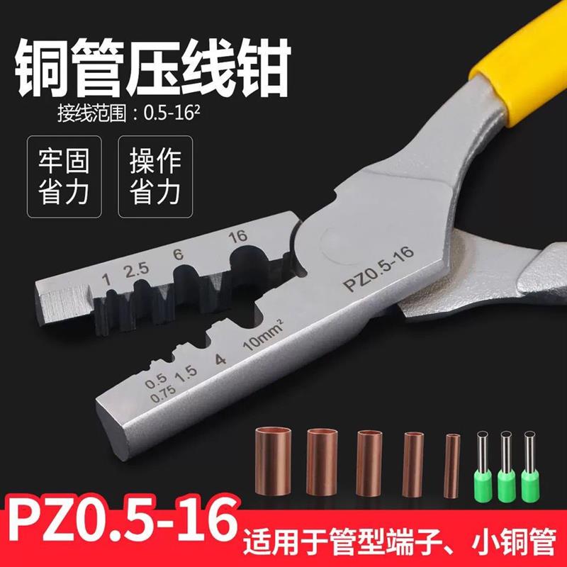 压线钳管型端子钳GT小铜管压线钳 手动接线器工具 铜管连接压接钳