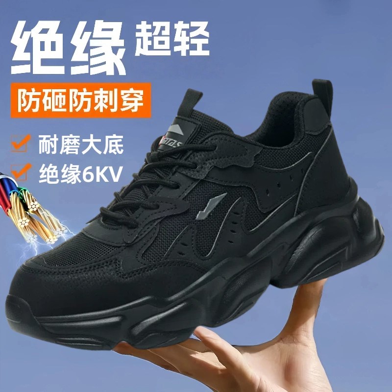 夏季软底防臭劳保鞋男士防砸防刺塑钢包头透气耐磨绝缘工地鞋电工