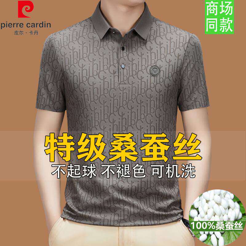 皮尔卡丹高端100%桑蚕丝短袖polo衫2026夏季新款中年男士翻领t恤