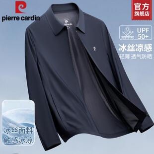 皮尔卡丹夏季男士轻薄款防晒衣冰丝夹克大码商务休闲行政爸爸外套