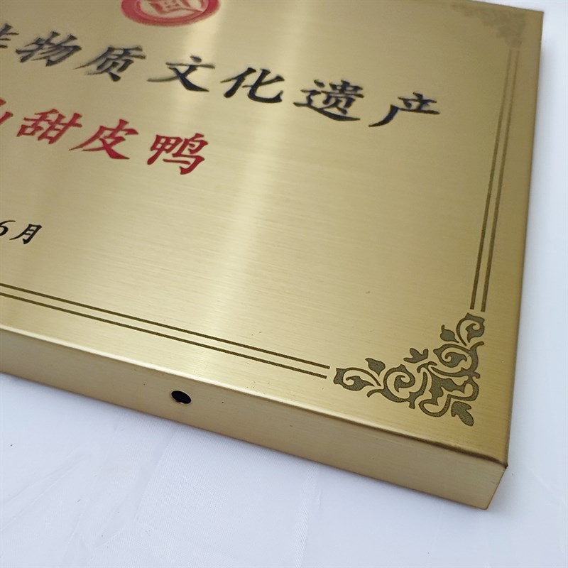 公司铭牌不锈钢奖牌钛金门牌铜牌制作定做创意授权牌腐蚀牌匾铜牌