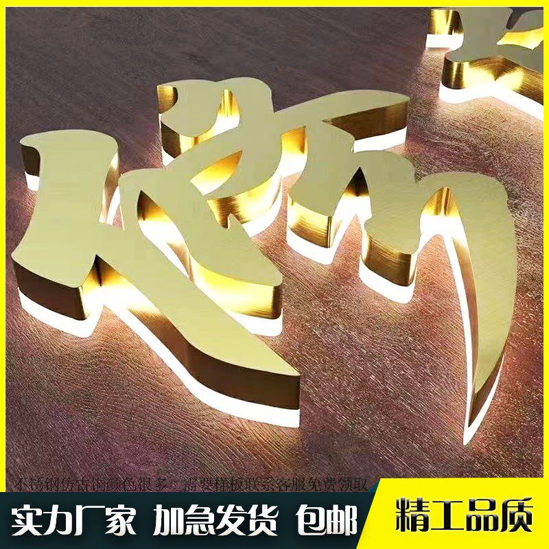 精工字不锈钢金属仿古烤漆字广告字镜面拉丝铜字电镀钛金字定做
