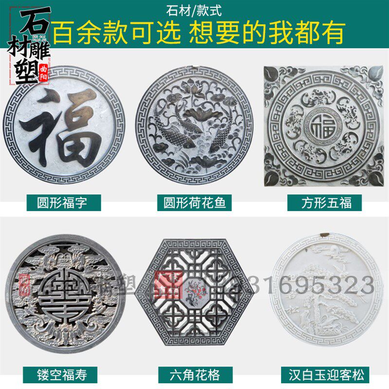 石雕浮雕壁画青石窗花镂空福字中式庭院地雕窗棂装饰画玄关影壁墙