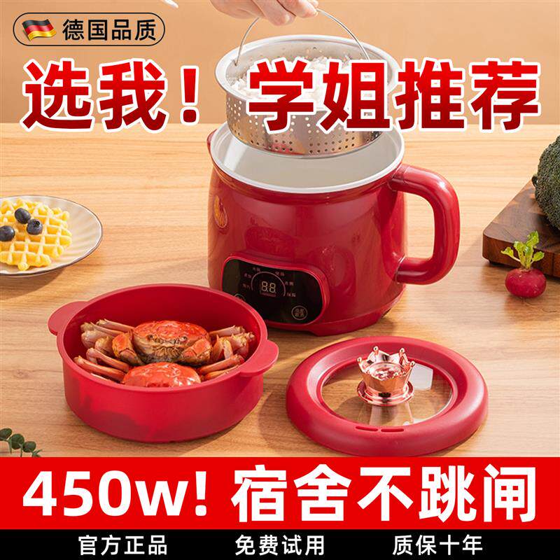 学生宿舍用锅小功率电煮锅450w低功率大学寝室专用小锅电锅泡面锅