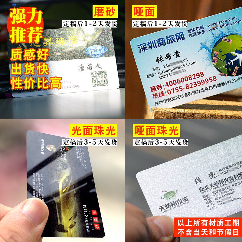 定制打印名片制作订做免费设计包邮塑料pvc防水个性公司创意高档