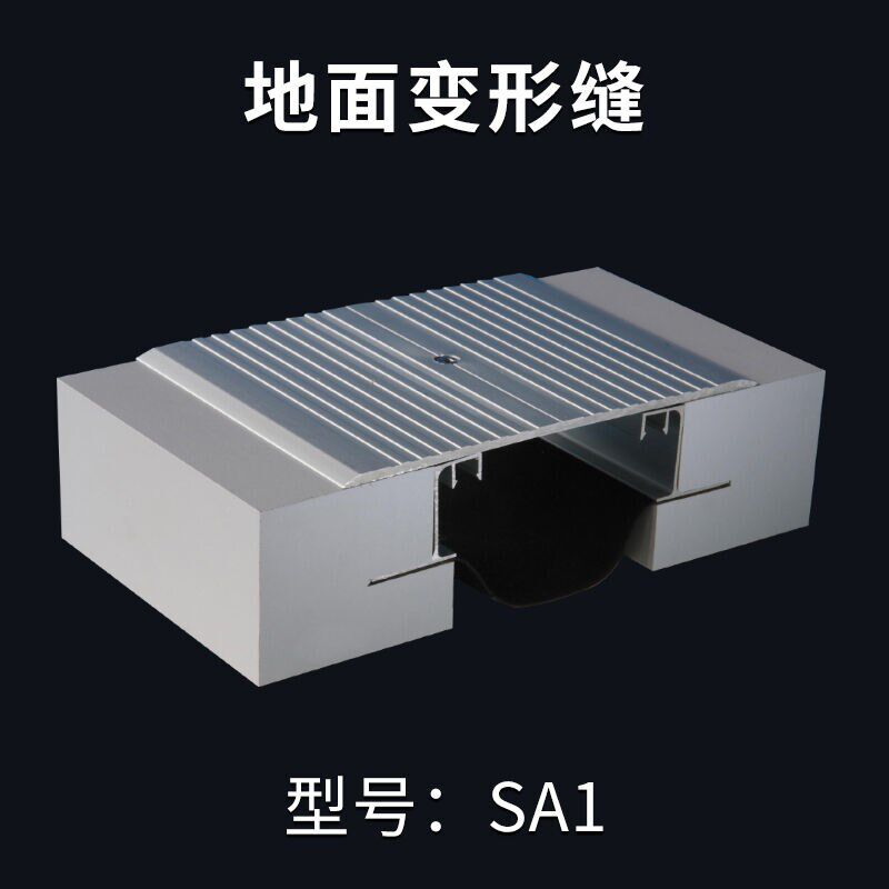 合金建筑不锈钢变形缝外墙内墙厂房盖板型伸缩缝地面屋面地面变