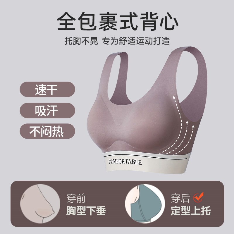 运动速干内衣大学生军训背心大胸显小束胸高强度健身防震文胸罩
