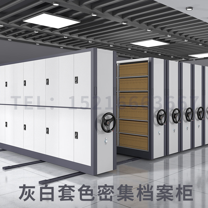 手摇式密集柜档案室移动文件柜凭证密集架资料档案货架智能储物柜