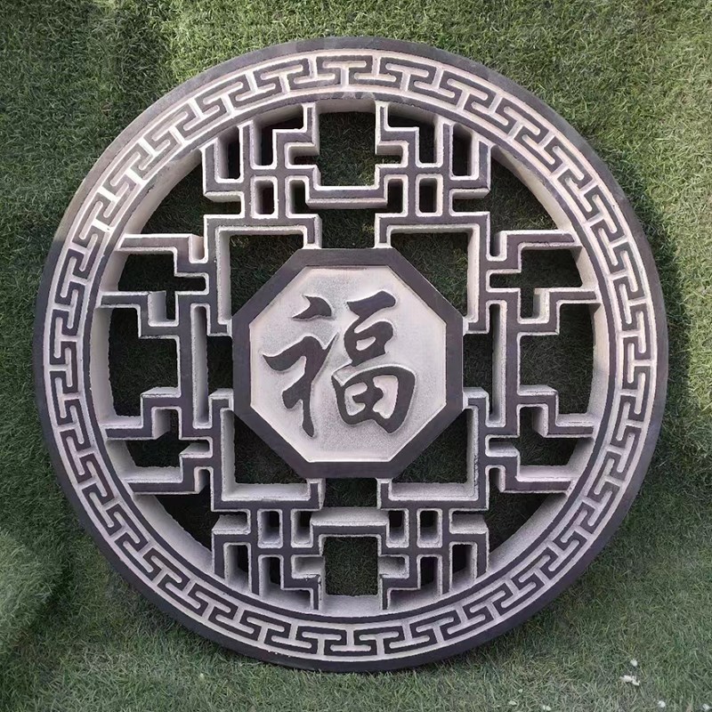 浮雕壁画福字镂空窗花仿古地雕新中式扇形外墙屏风装饰青石雕刻字