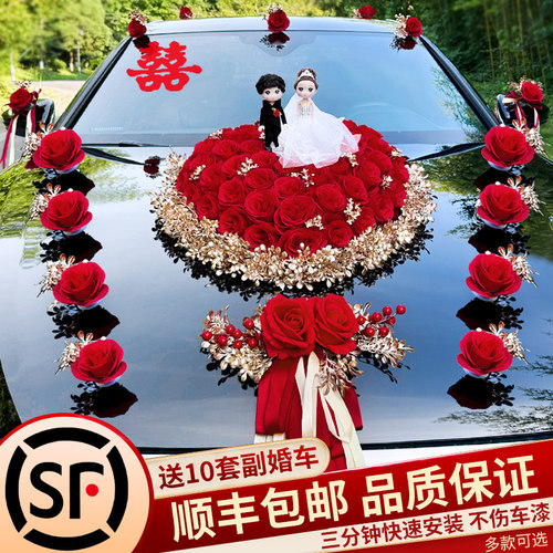 主婚车装饰车头花结婚2026车队高级感花车拉花全套吸盘布置头车花