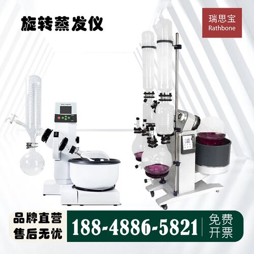 旋转蒸发仪实验室减压蒸馏真空提纯结晶冷凝循环水玻璃蒸馏器配件