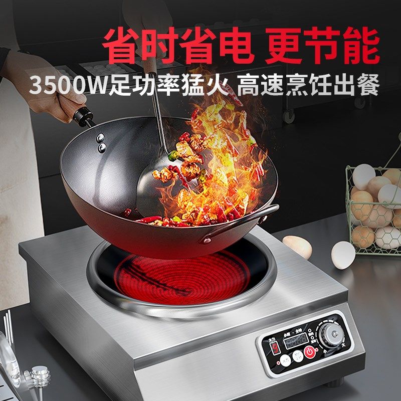 新款商用电陶炉3500W电磁炉炒菜锅家用砂锅凹面爆炒猛火灶电池炉