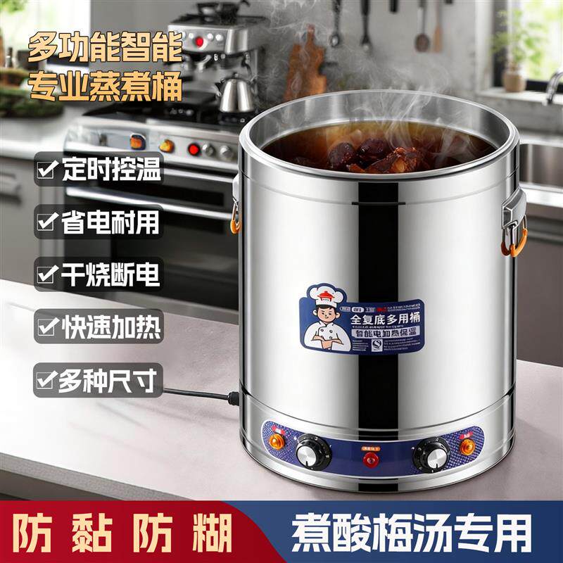 复底电汤桶商用汤桶电加热蒸煮桶汤锅汤桶大容量熬汤桶卤肉锅煮锅