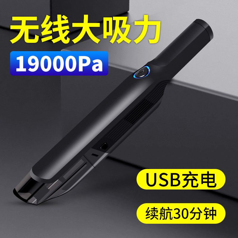 无线车载吸尘器车用大功率强力汽车内小型家用两用充电车上手持式