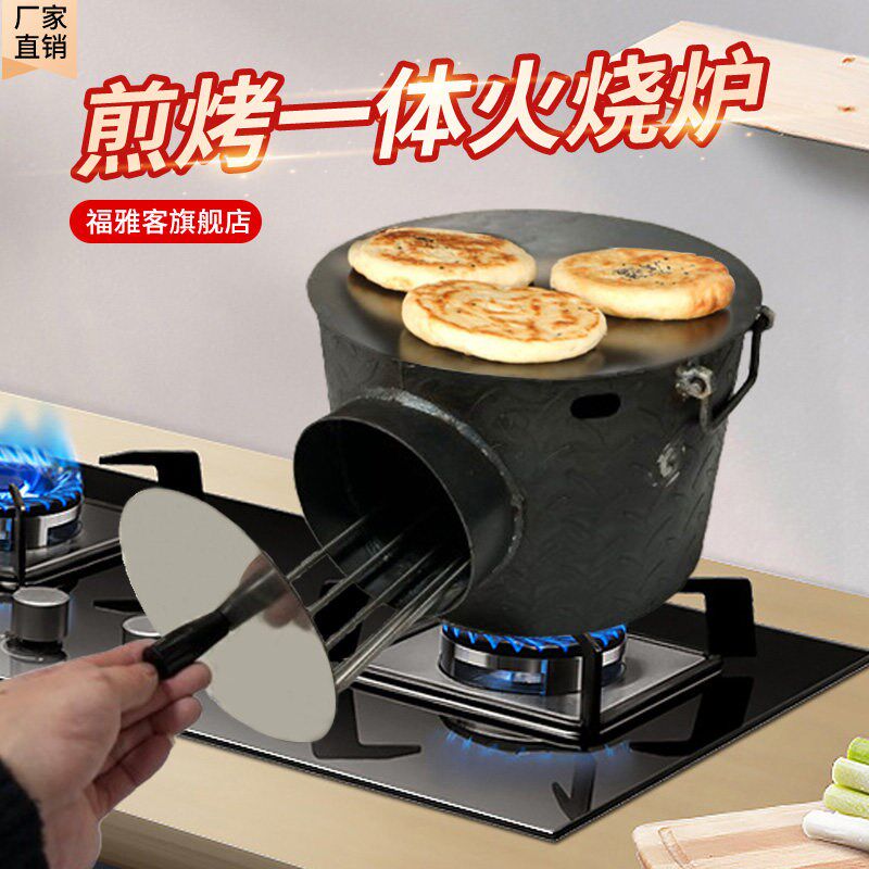 烤肉炉家用火烧炉烤饼炉燃气烧饼厨房烤鱿鱼煎烤一体肉夹馍炉商用