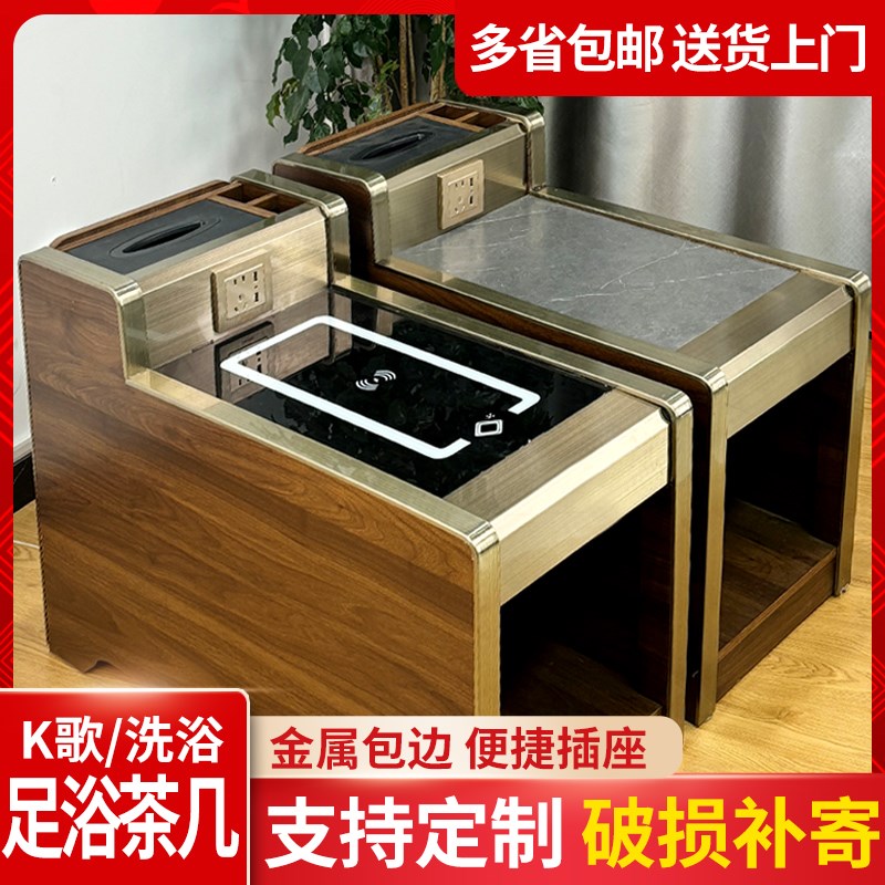 足疗沙发茶几柜足浴店专用小茶几边几桑拿按摩床浴场修脚中间高端