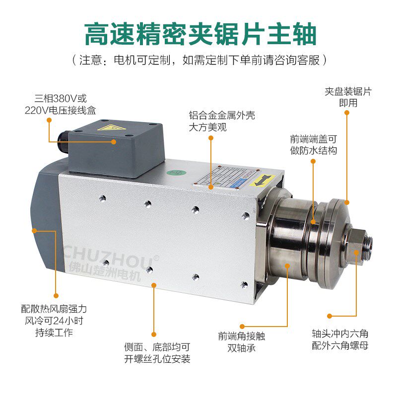 高速电机2.2KW精密夹锯片主轴切割防水铝材铜管木工打磨砂轮电机
