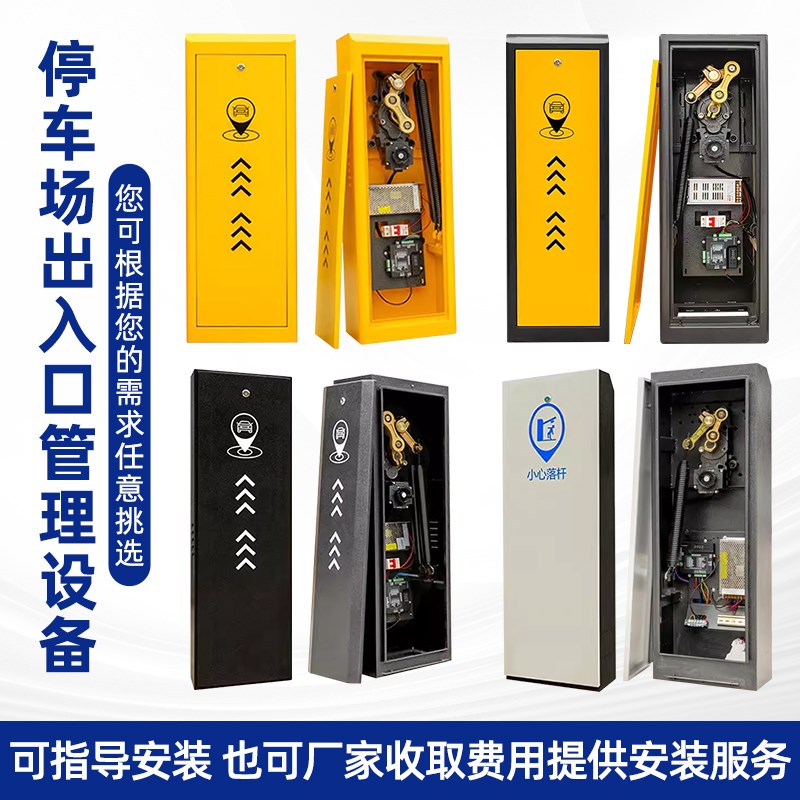 停车场道闸栏杆一体机小区门禁智能升降遥控起落杆电动道闸拦车杆