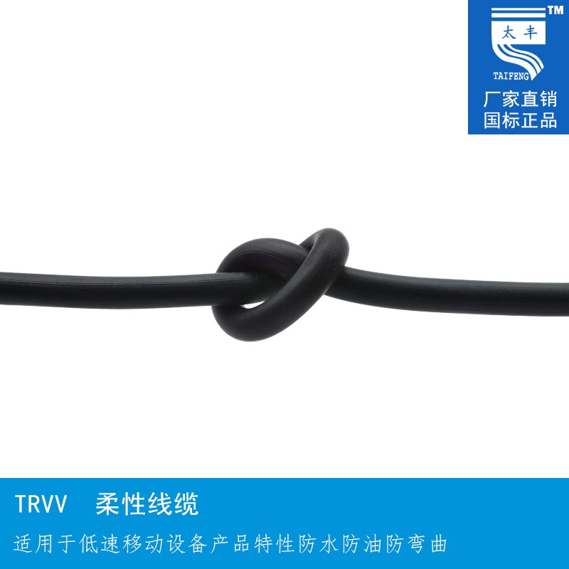 TRVV柔性拖链电缆2-30多芯0.12-6平方铜机械臂坦克链耐弯高软电线