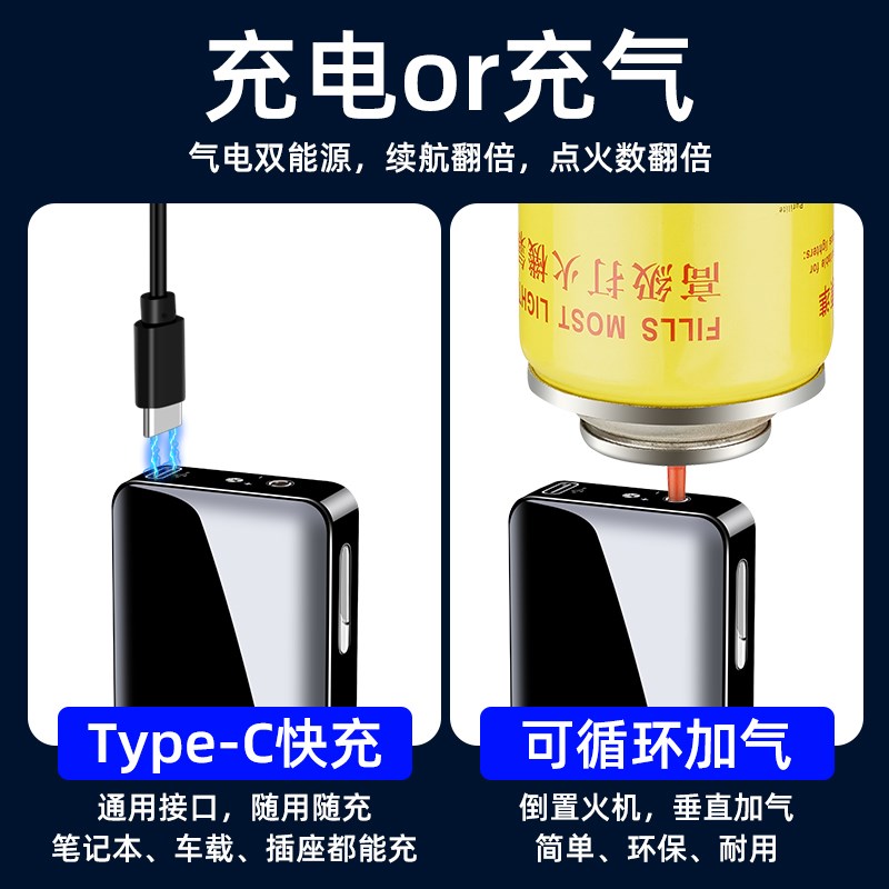 档网红充电充气两用直冲防风双电弧火机潮定制生日礼物送男友