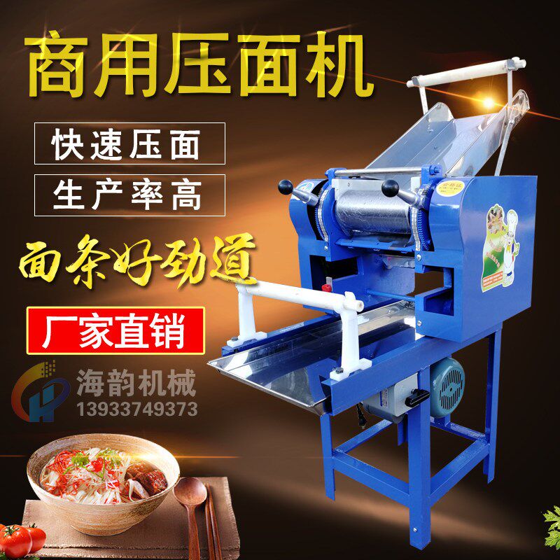 商用一体多功能全自动做饺子皮压面机大型面条机鲜湿面小型挂面机