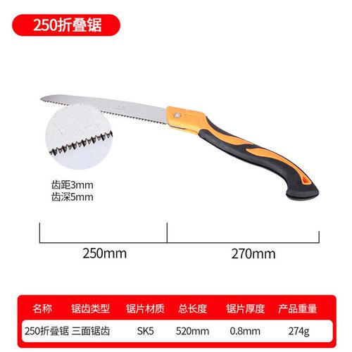 户外折叠锯园林果树锯木工家用手锯伐木锯折叠手锯园林锯手工锯