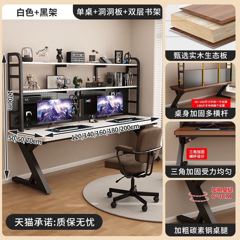 电脑桌家用电竞桌学生书架一体组合洞洞板置物架实木生态板办公桌