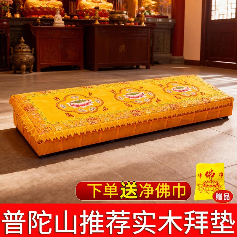 拜凳拜垫实木拜垫跪垫家用加厚拜凳莲花打坐垫佛堂寺庙禅修拜垫凳